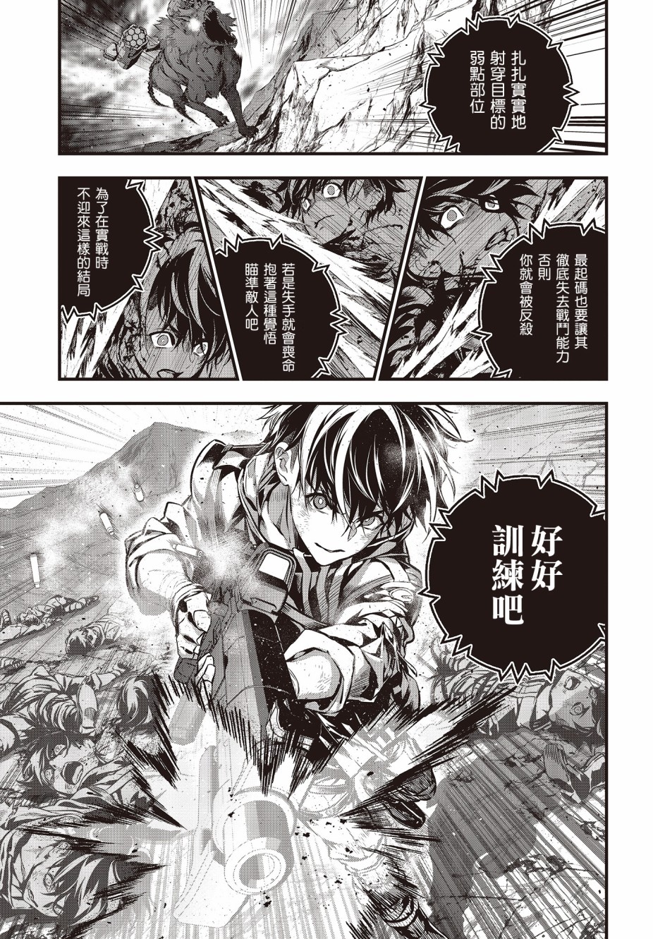 再构筑世界韩漫全集-第05话无删减无遮挡章节图片 