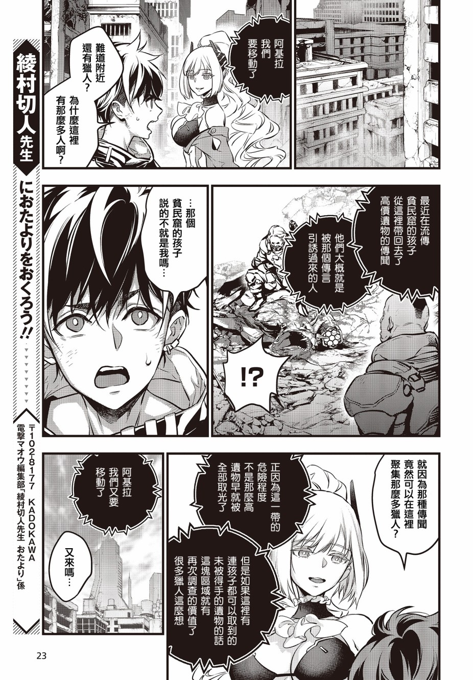 再构筑世界韩漫全集-第05话无删减无遮挡章节图片 