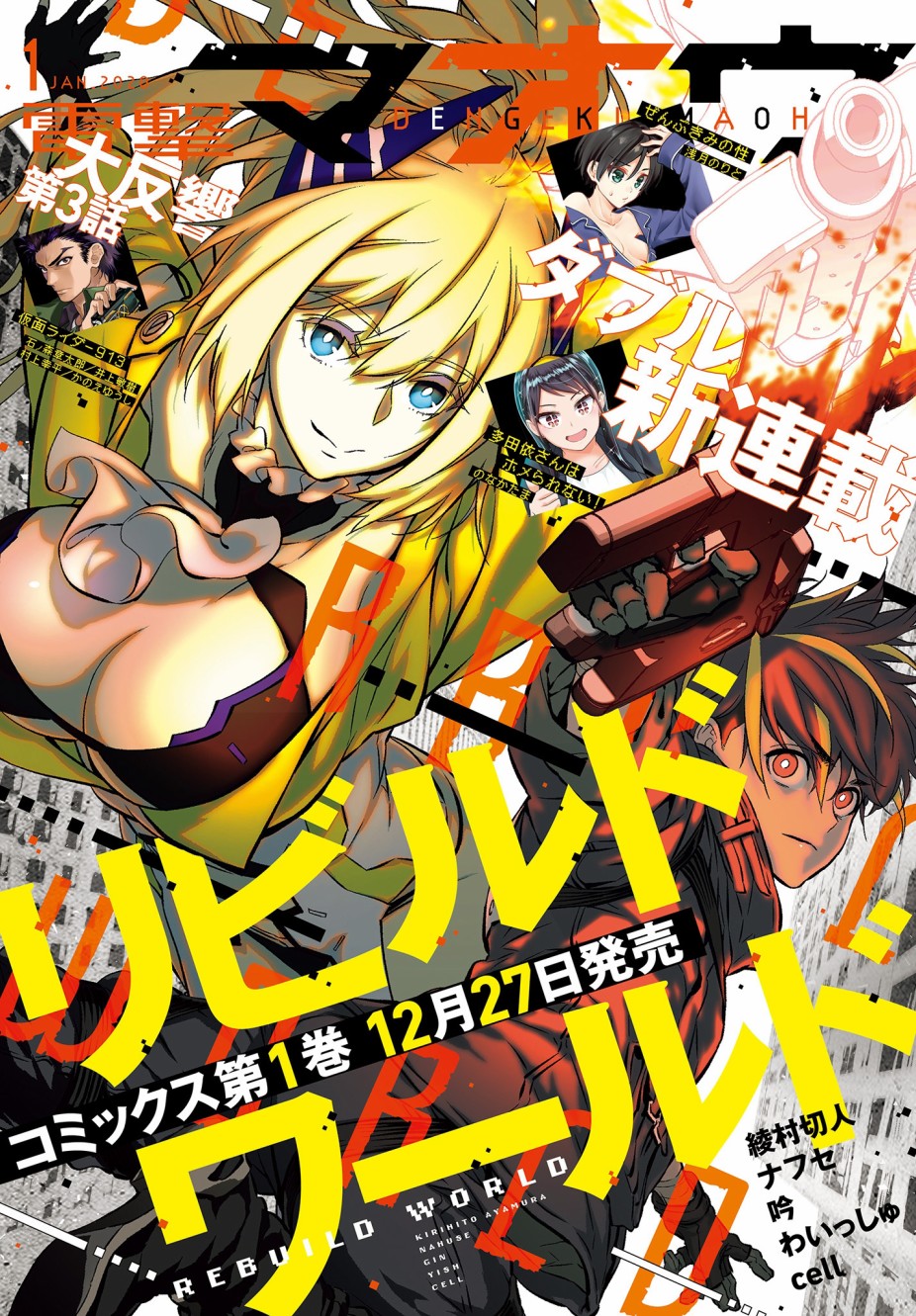再构筑世界韩漫全集-第05话无删减无遮挡章节图片 