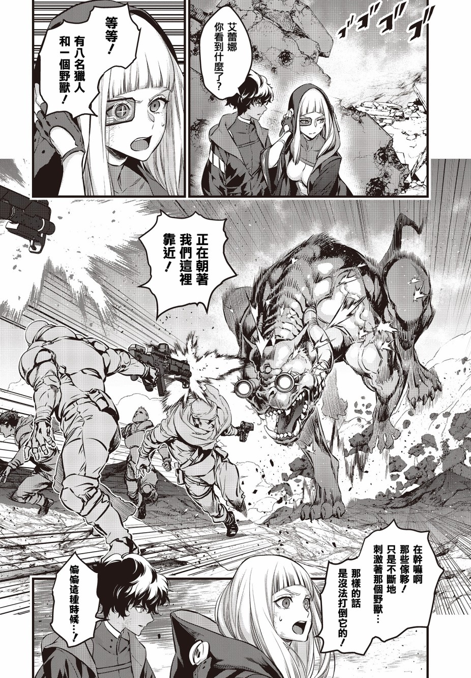 再构筑世界韩漫全集-第05话无删减无遮挡章节图片 