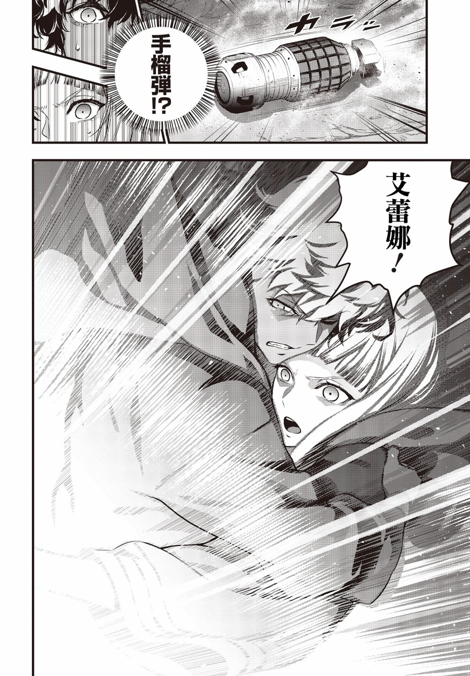 再构筑世界韩漫全集-第05话无删减无遮挡章节图片 