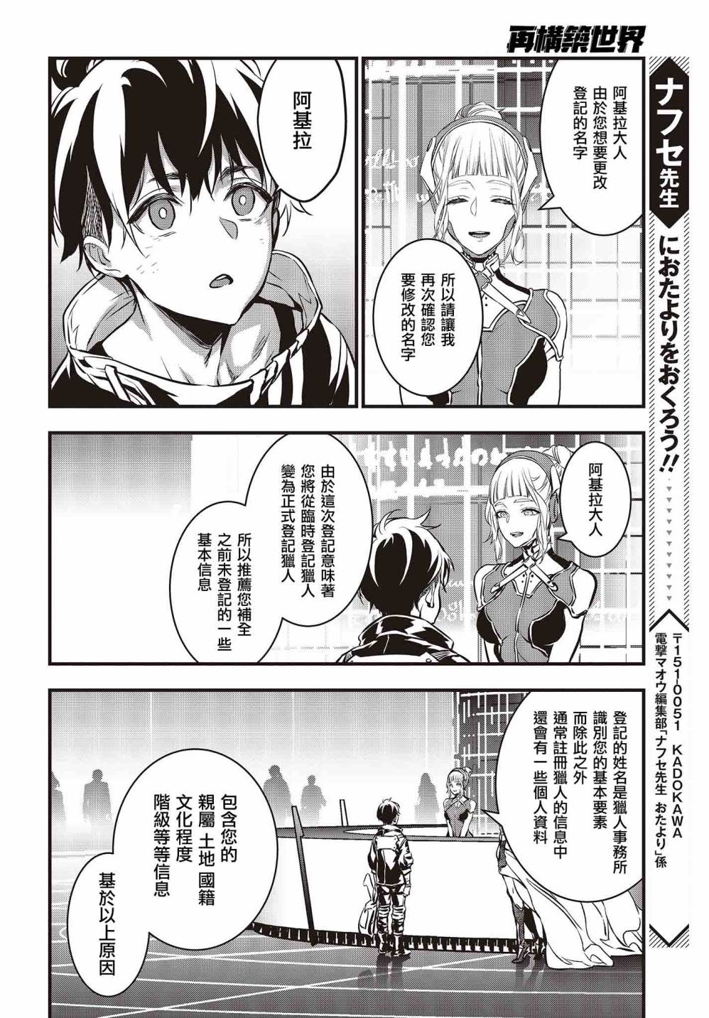 再构筑世界韩漫全集-第07话无删减无遮挡章节图片 