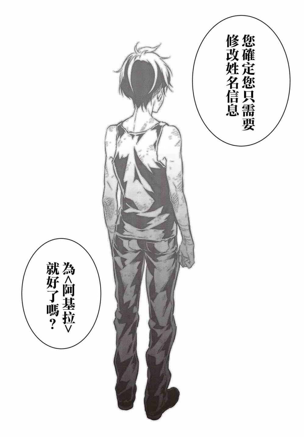 再构筑世界韩漫全集-第07话无删减无遮挡章节图片 