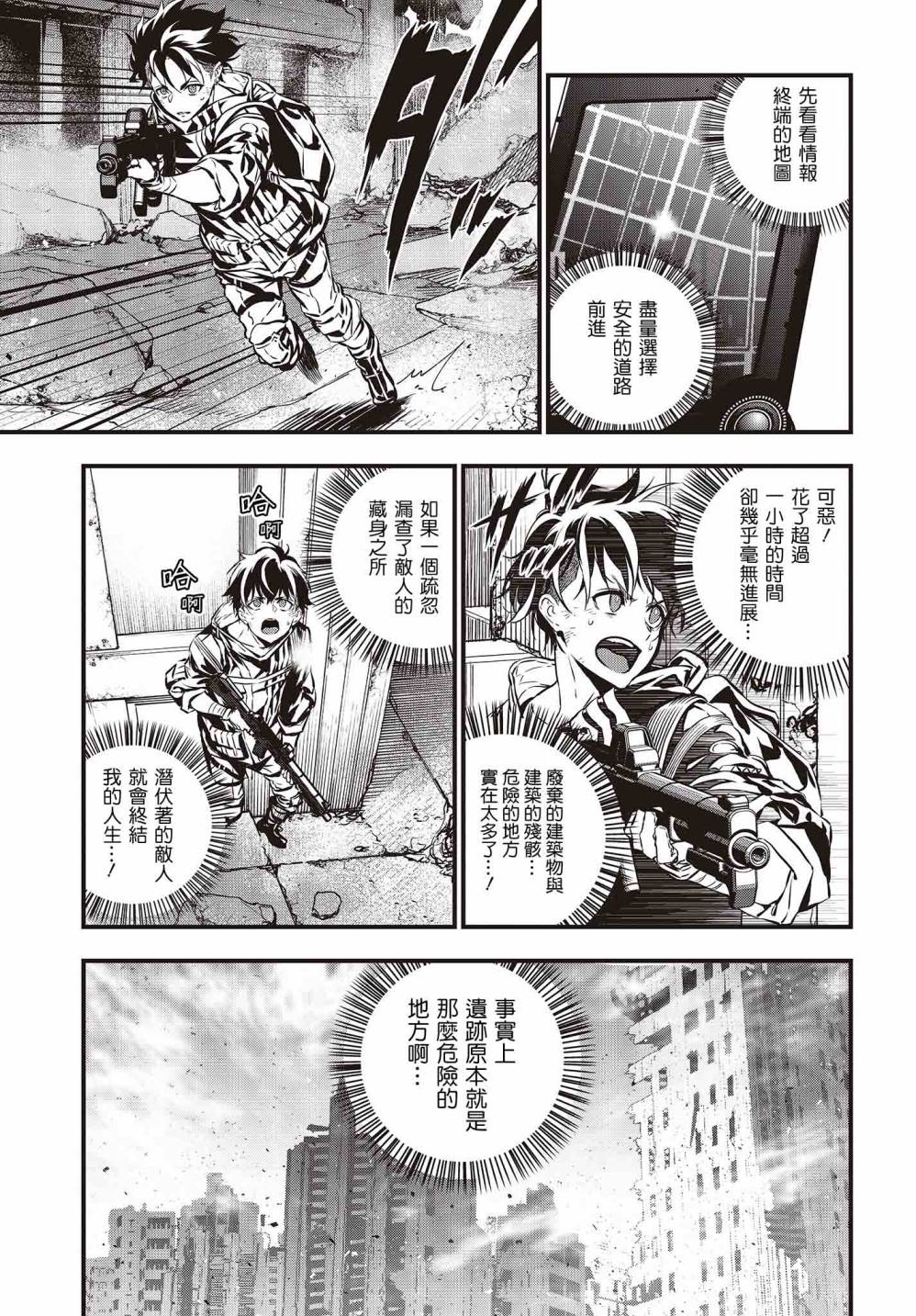 再构筑世界韩漫全集-第07话无删减无遮挡章节图片 