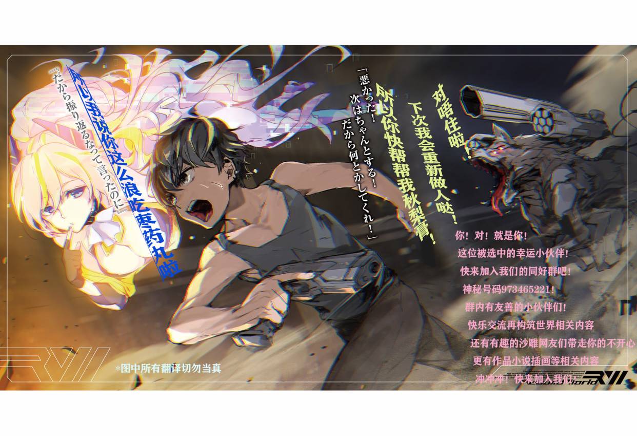 再构筑世界韩漫全集-第07话无删减无遮挡章节图片 