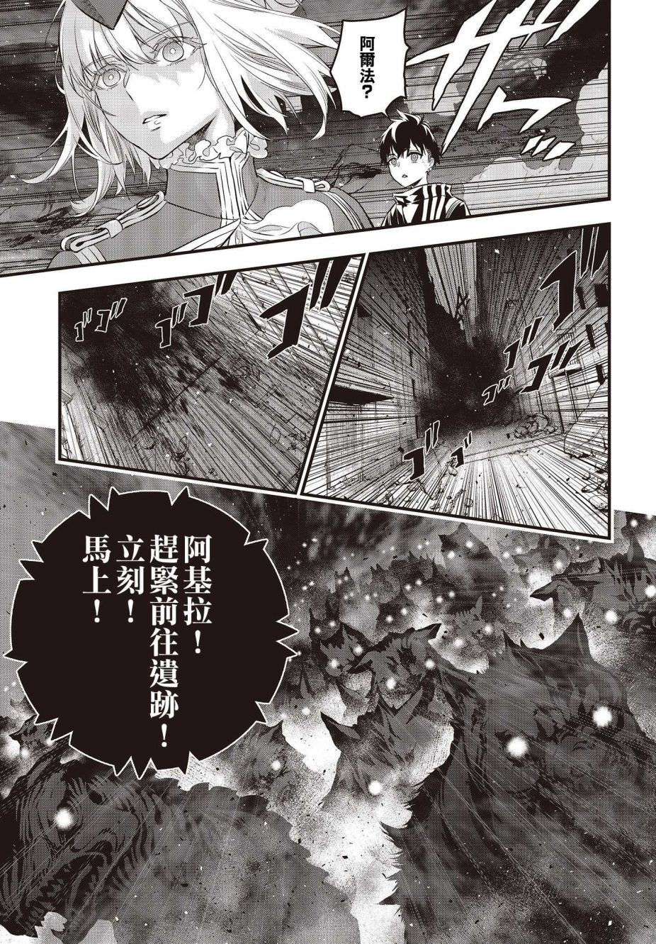 再构筑世界韩漫全集-第10话无删减无遮挡章节图片 