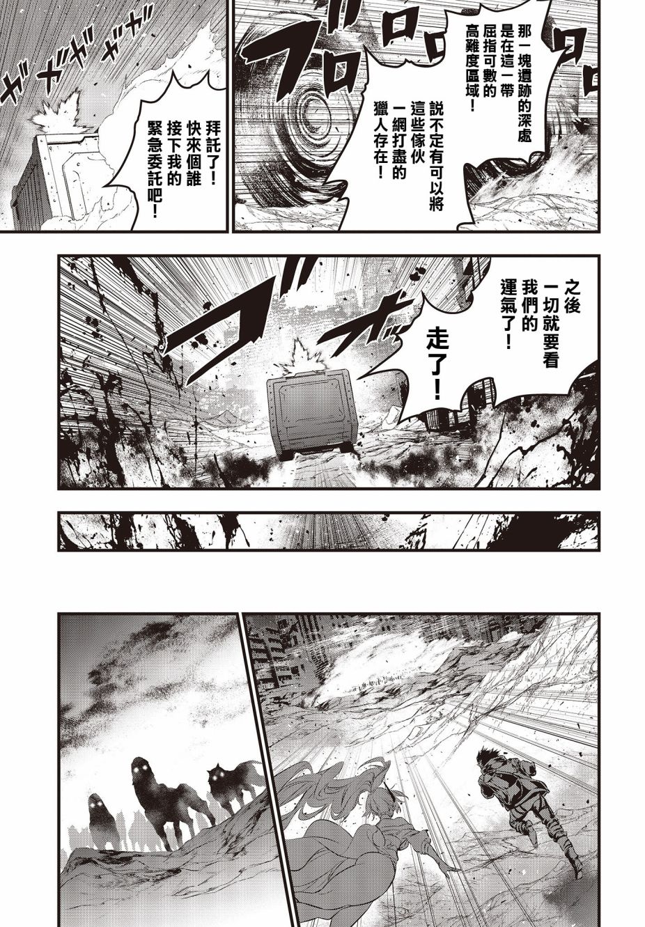 再构筑世界韩漫全集-第10话无删减无遮挡章节图片 