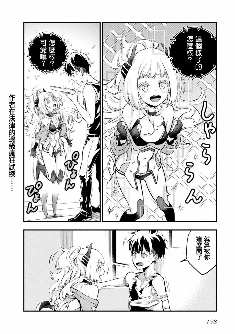 再构筑世界韩漫全集-第01卷特别短篇无删减无遮挡章节图片 