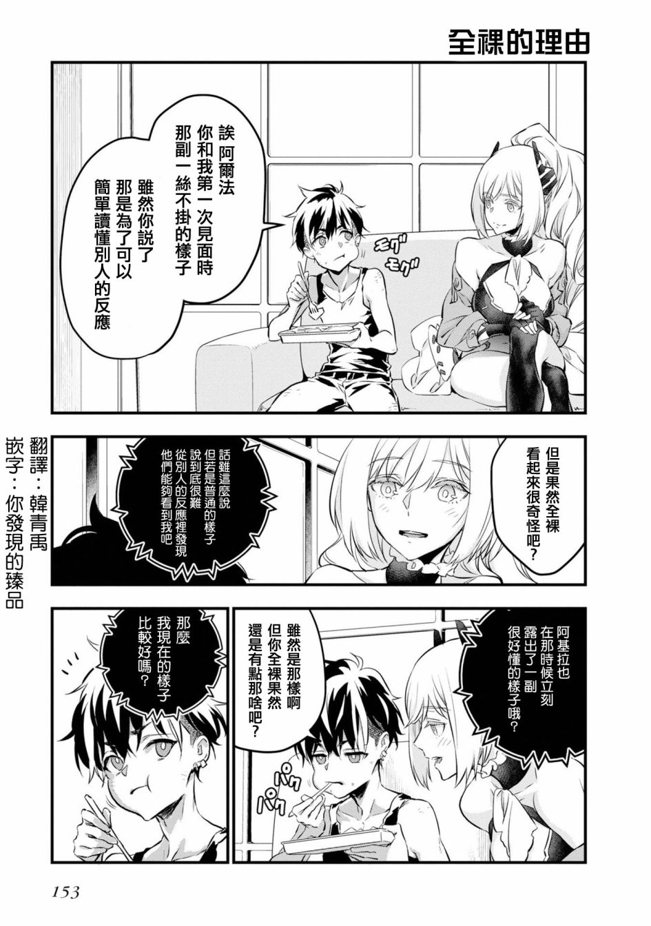 再构筑世界韩漫全集-第01卷特別短篇无删减无遮挡章节图片 