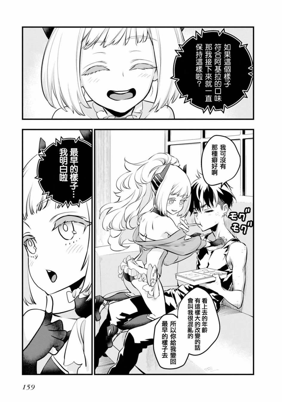 再构筑世界韩漫全集-第01卷特別短篇无删减无遮挡章节图片 