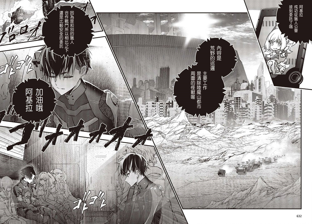 再构筑世界韩漫全集-第14话无删减无遮挡章节图片 