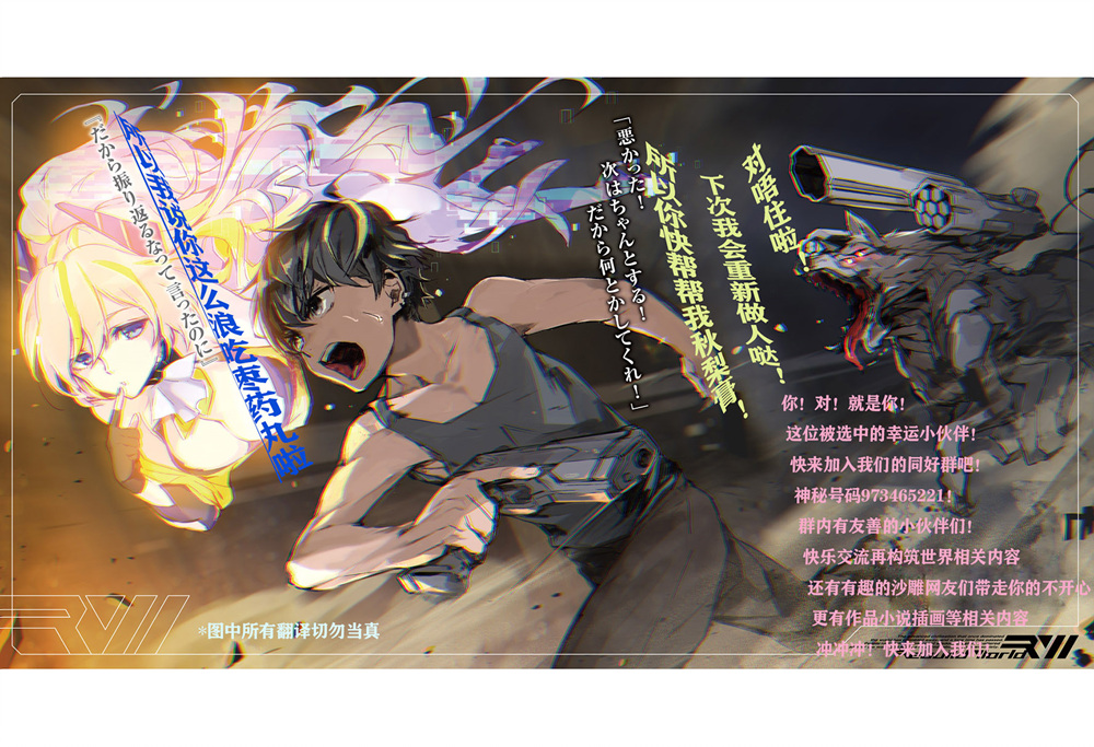 再构筑世界韩漫全集-第14话无删减无遮挡章节图片 