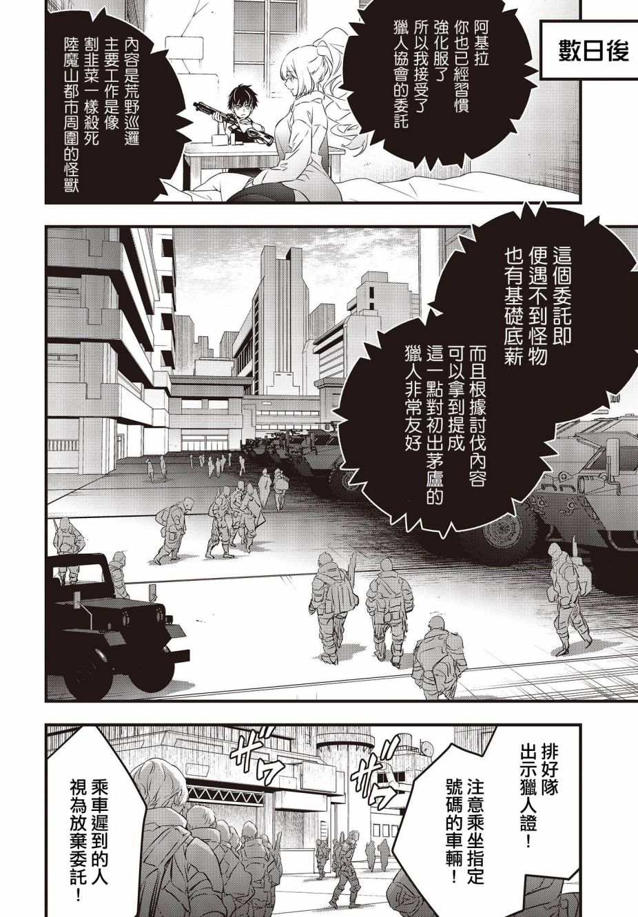 再构筑世界韩漫全集-第15话无删减无遮挡章节图片 