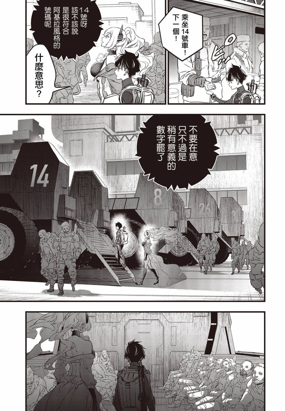 再构筑世界韩漫全集-第15话无删减无遮挡章节图片 