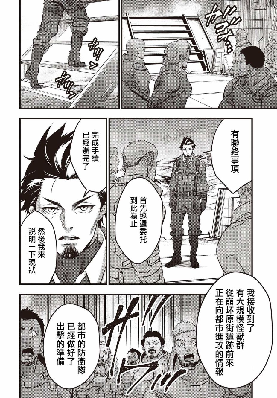 再构筑世界韩漫全集-第16话无删减无遮挡章节图片 