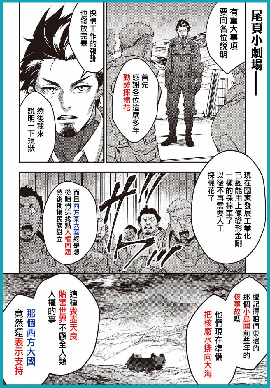 再构筑世界韩漫全集-第16话无删减无遮挡章节图片 