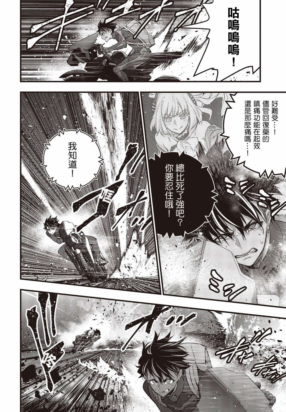 再构筑世界韩漫全集-第17话无删减无遮挡章节图片 