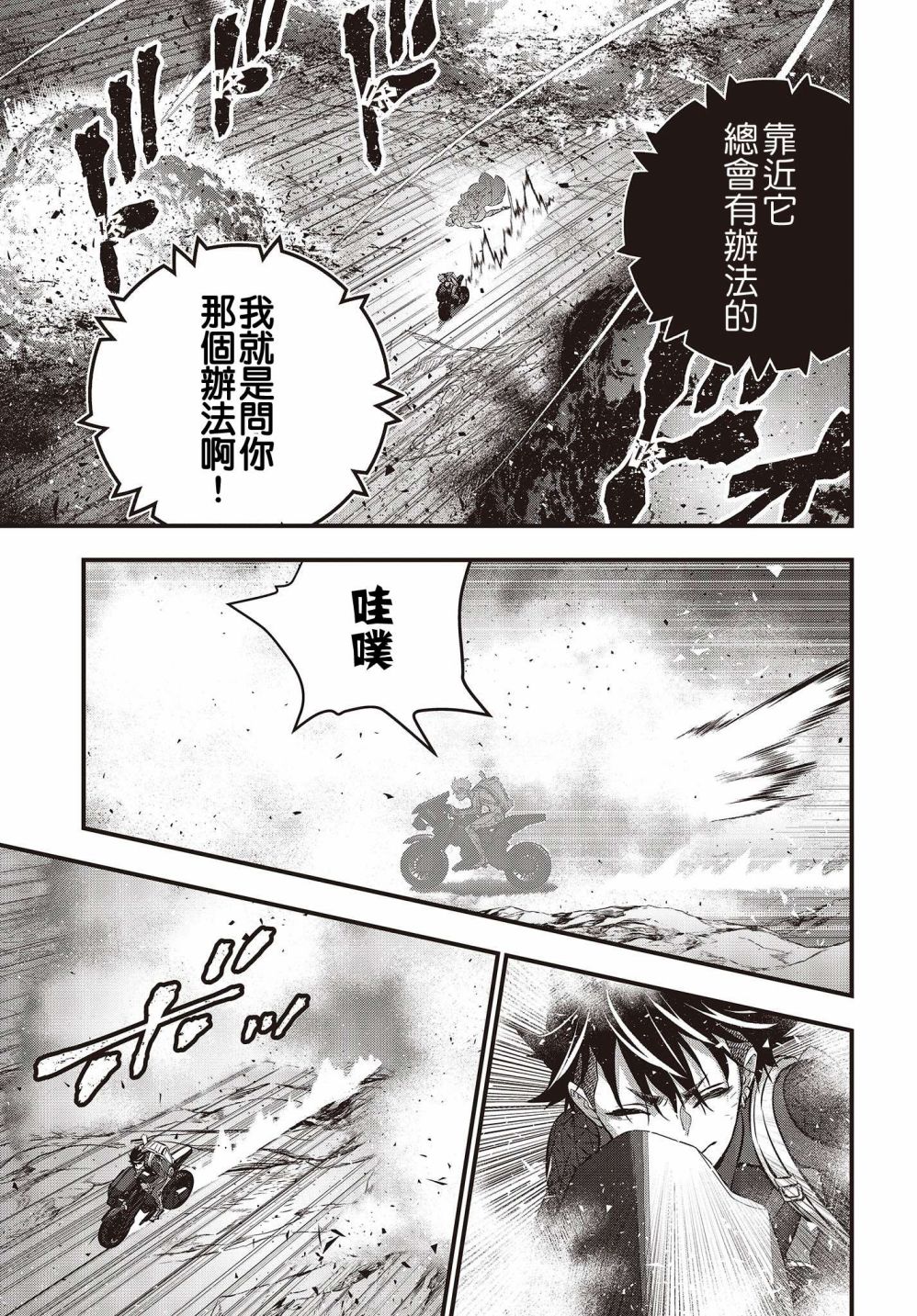 再构筑世界韩漫全集-第17话无删减无遮挡章节图片 