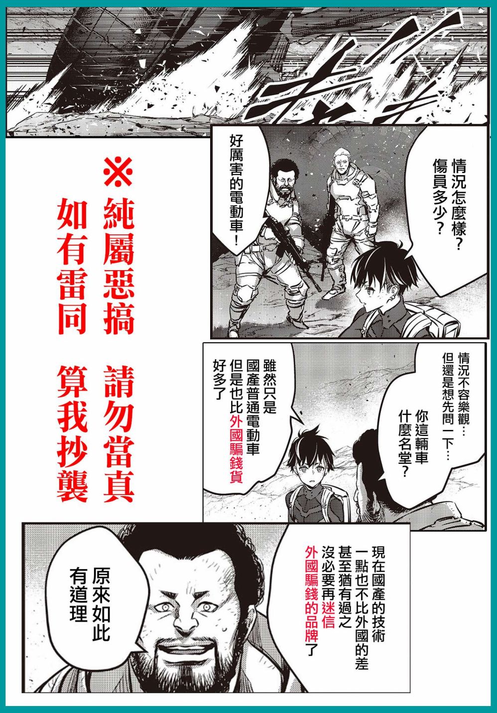 再构筑世界韩漫全集-第17话无删减无遮挡章节图片 