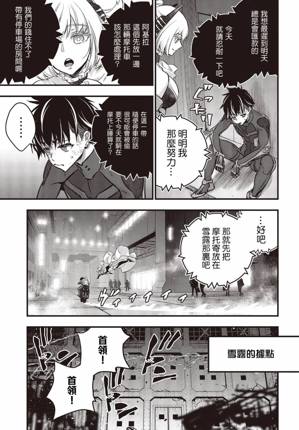 再构筑世界韩漫全集-第18话无删减无遮挡章节图片 