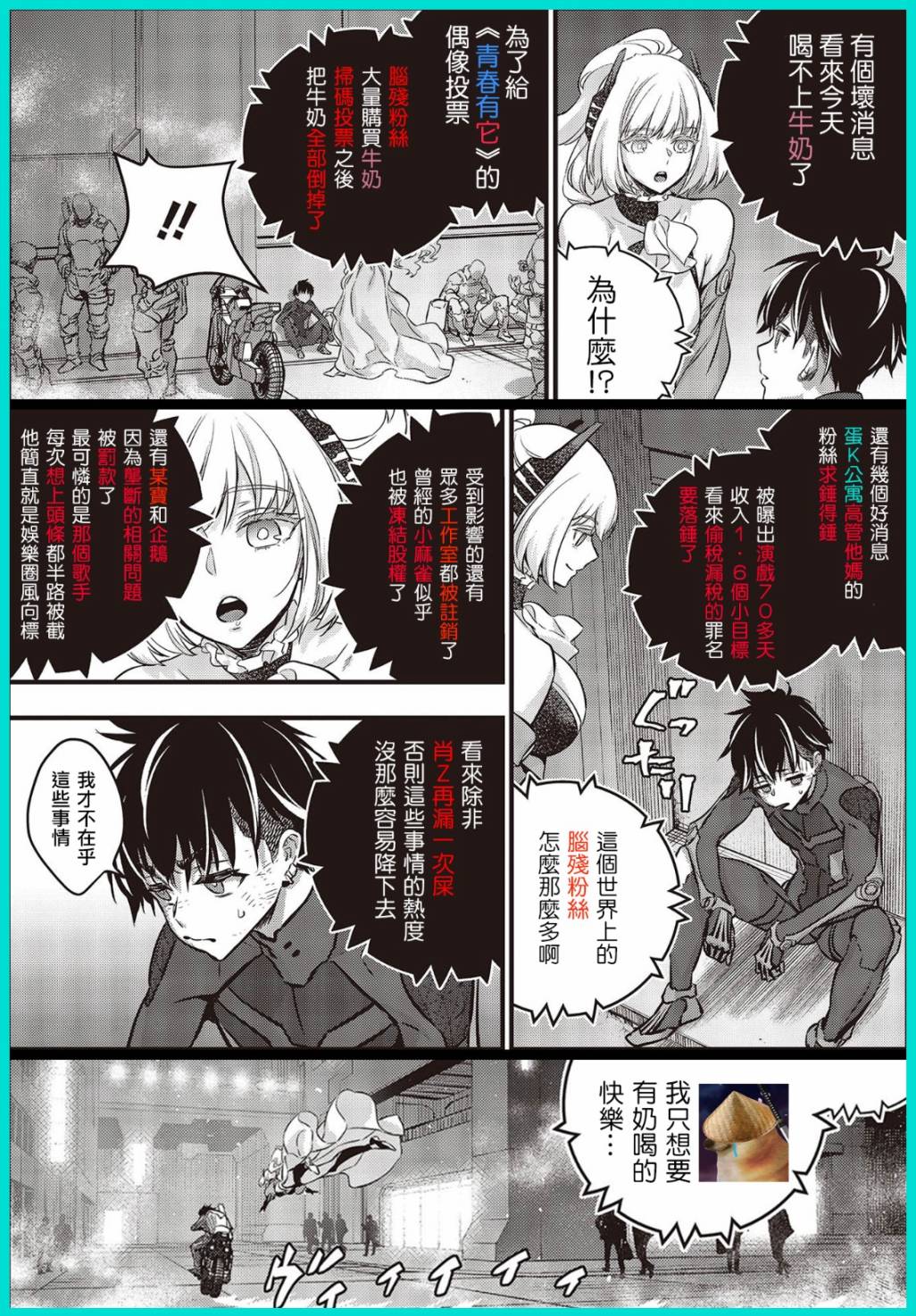 再构筑世界韩漫全集-第18话无删减无遮挡章节图片 