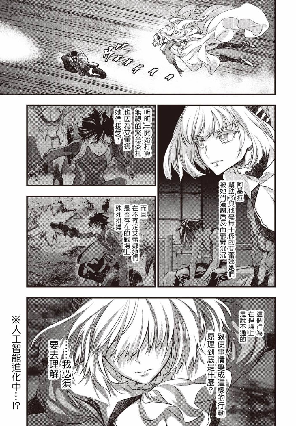再构筑世界韩漫全集-第18话无删减无遮挡章节图片 