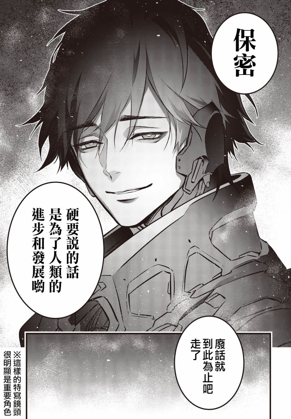 再构筑世界韩漫全集-第19话无删减无遮挡章节图片 