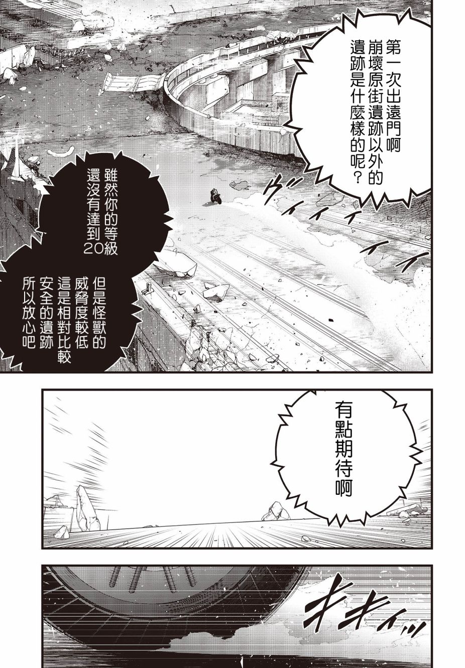 再构筑世界韩漫全集-第19话无删减无遮挡章节图片 