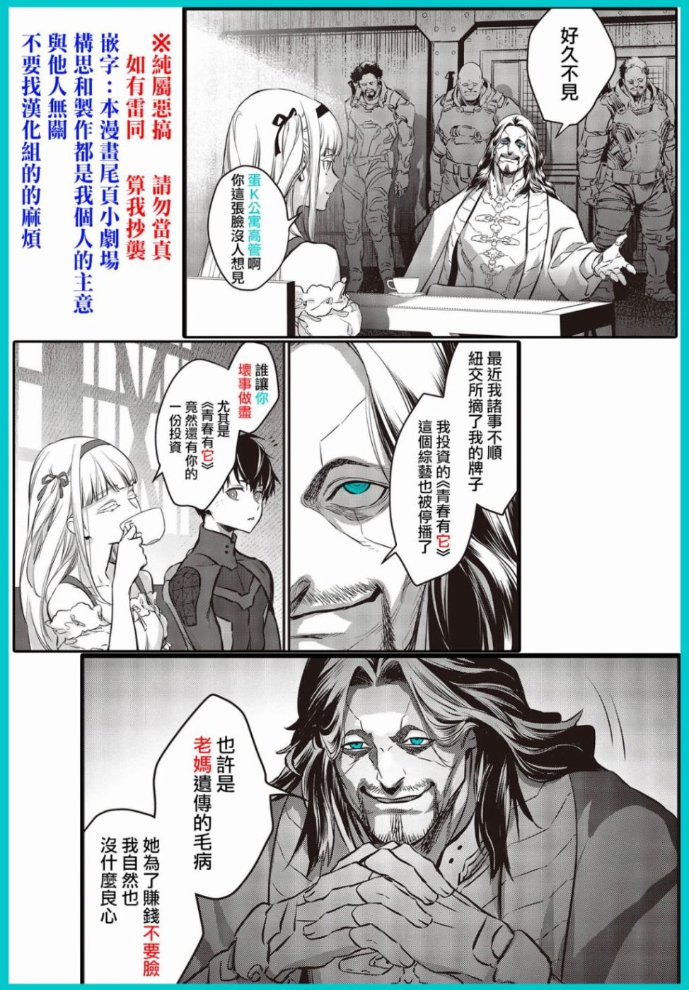 再构筑世界韩漫全集-第19话无删减无遮挡章节图片 