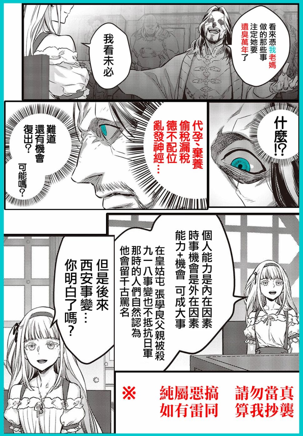 再构筑世界韩漫全集-第19话无删减无遮挡章节图片 