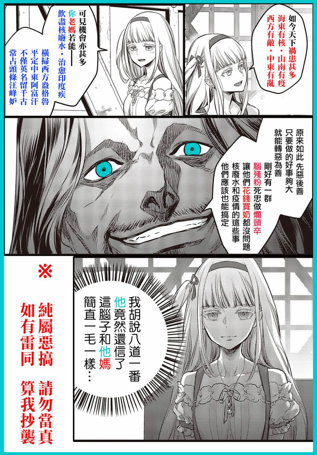 再构筑世界韩漫全集-第19话无删减无遮挡章节图片 