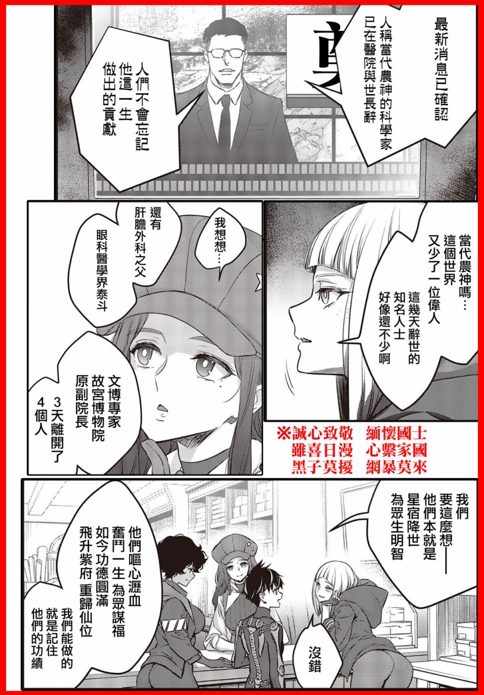 再构筑世界韩漫全集-第19话无删减无遮挡章节图片 