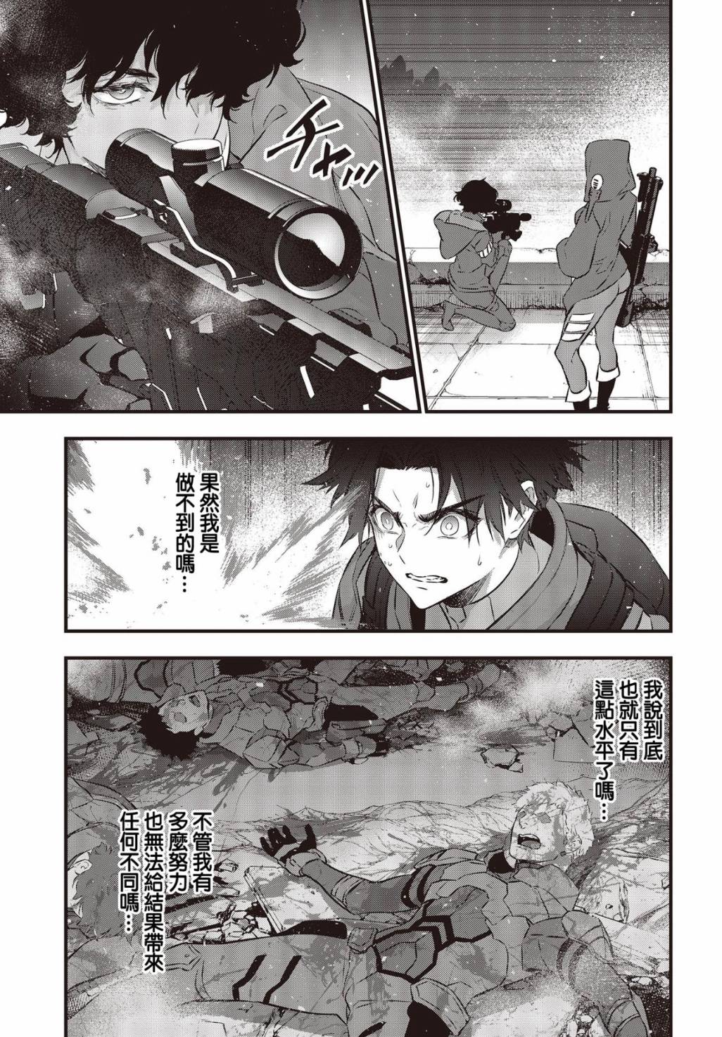 再构筑世界韩漫全集-第21话无删减无遮挡章节图片 