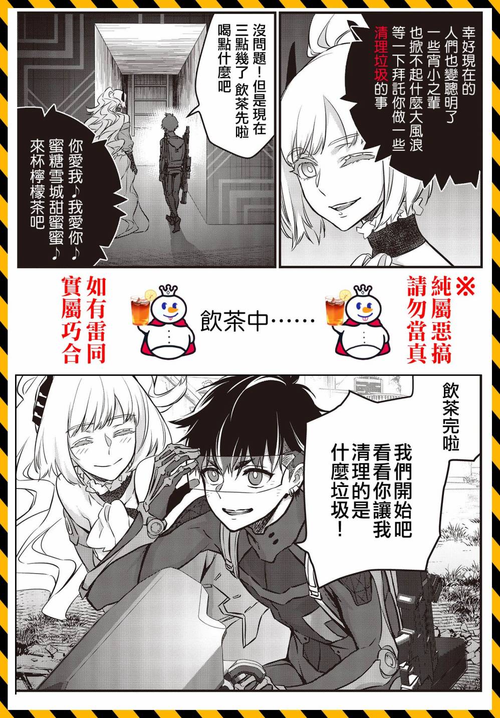 再构筑世界韩漫全集-第21话无删减无遮挡章节图片 