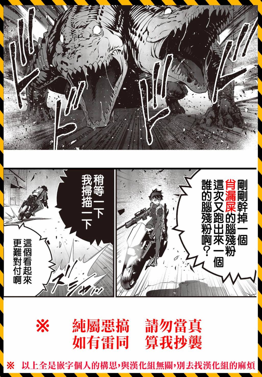 再构筑世界韩漫全集-第21话无删减无遮挡章节图片 