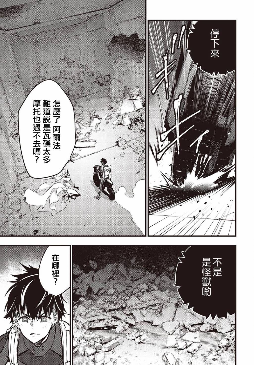 再构筑世界韩漫全集-第22话无删减无遮挡章节图片 