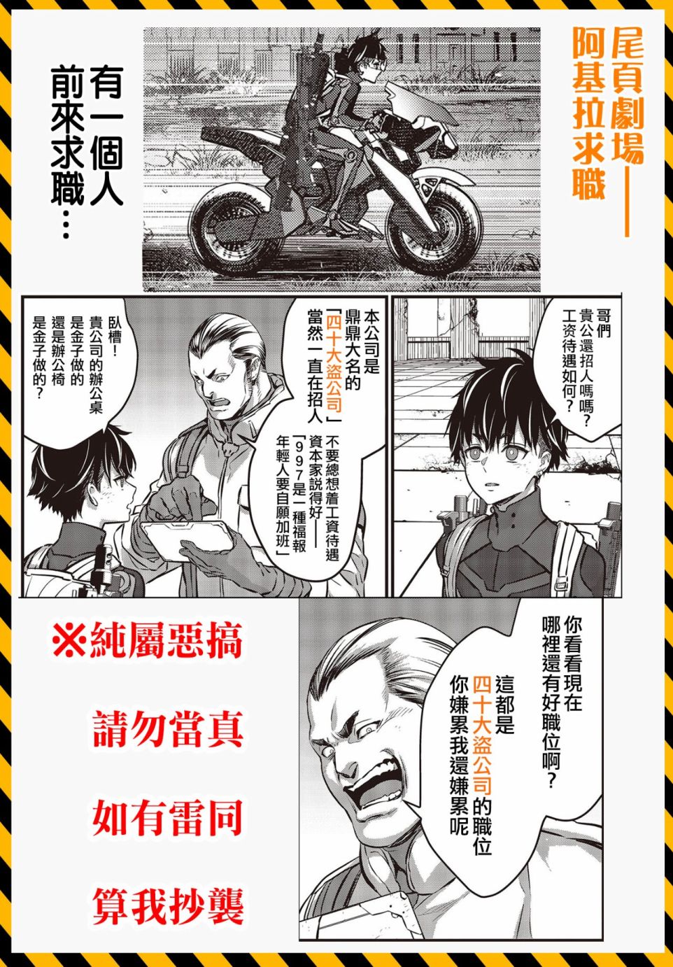 再构筑世界韩漫全集-第23话无删减无遮挡章节图片 