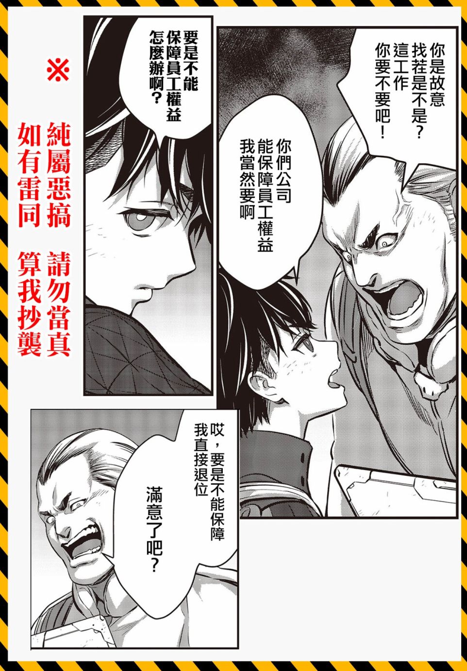 再构筑世界韩漫全集-第23话无删减无遮挡章节图片 