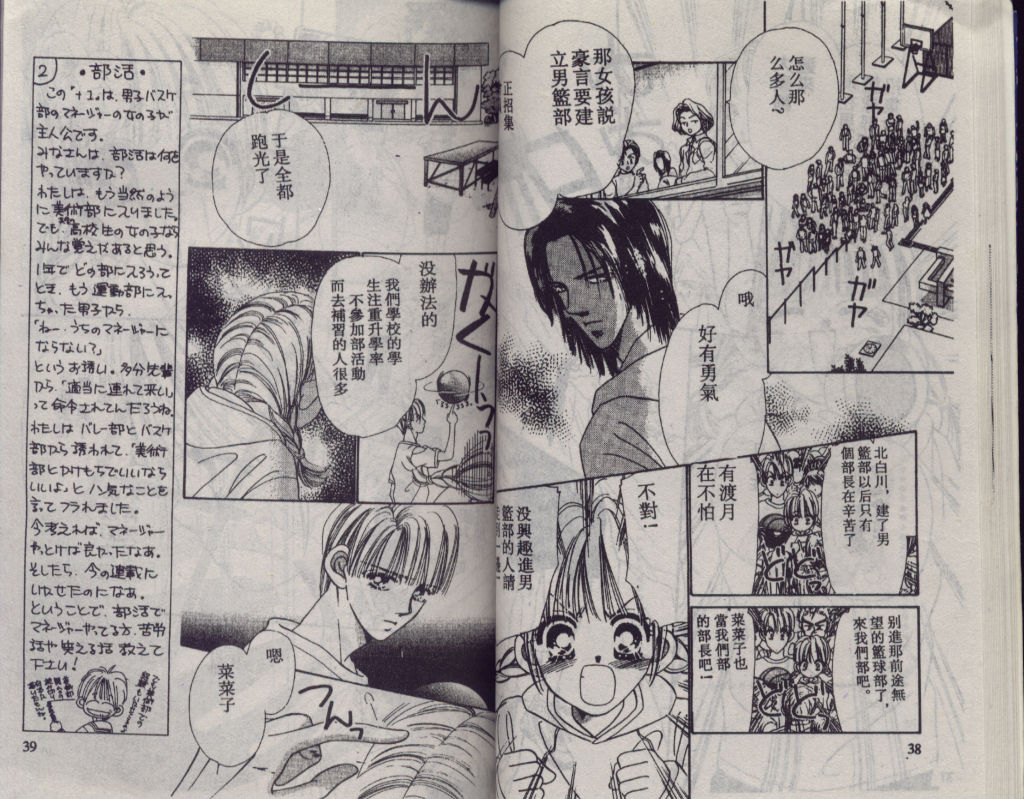 加1韩漫全集-VOL01无删减无遮挡章节图片 