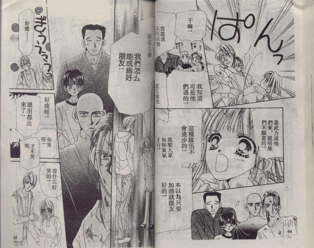 加1韩漫全集-VOL01无删减无遮挡章节图片 