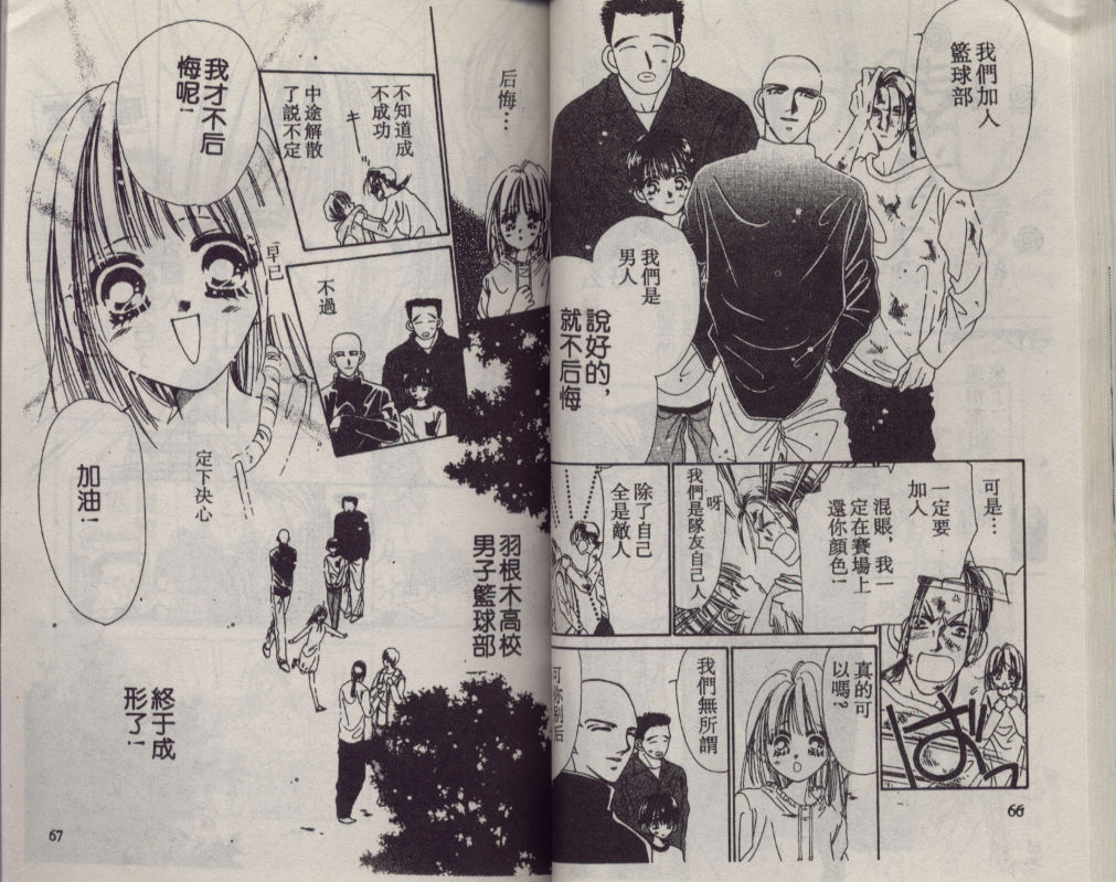 加1韩漫全集-VOL01无删减无遮挡章节图片 