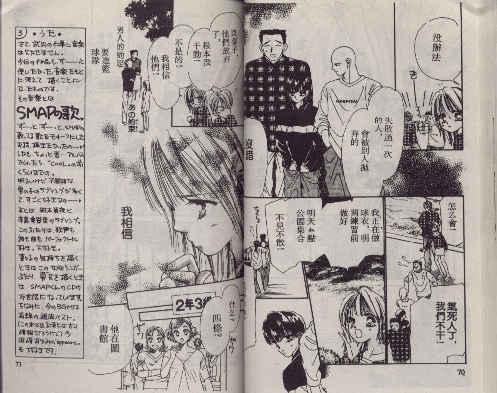 加1韩漫全集-VOL01无删减无遮挡章节图片 