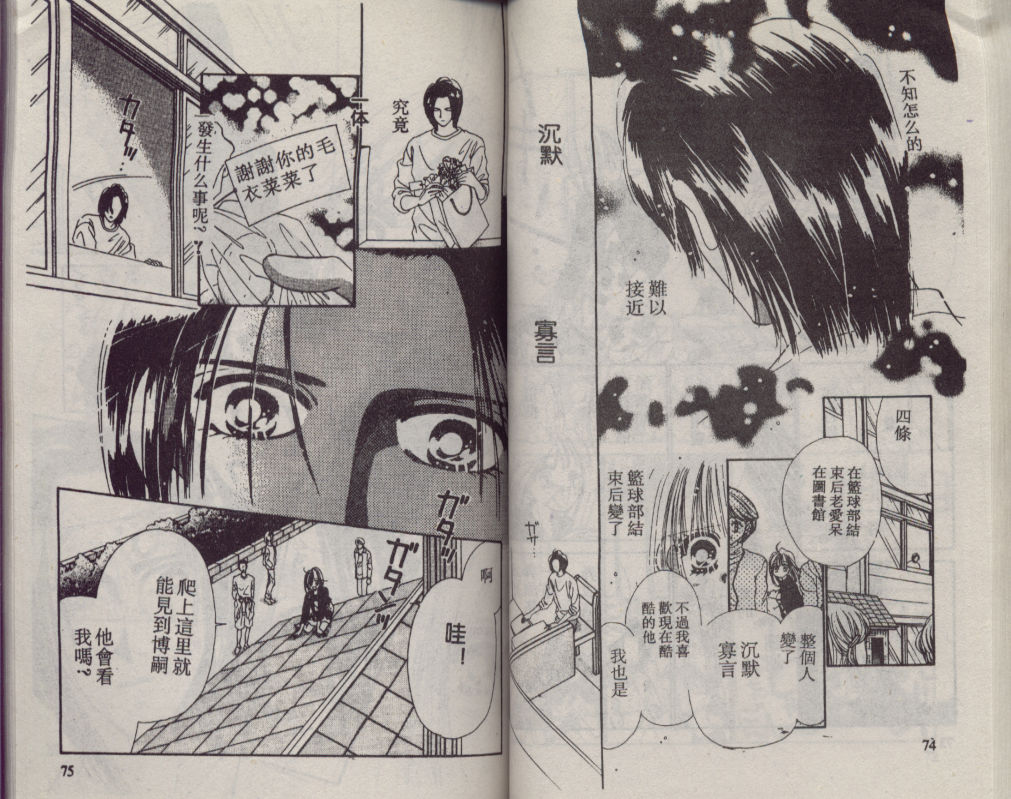 加1韩漫全集-VOL01无删减无遮挡章节图片 
