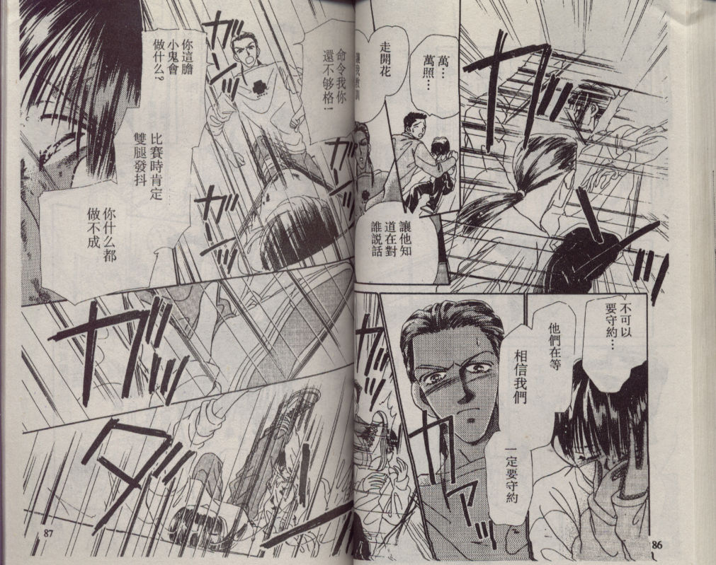 加1韩漫全集-VOL01无删减无遮挡章节图片 
