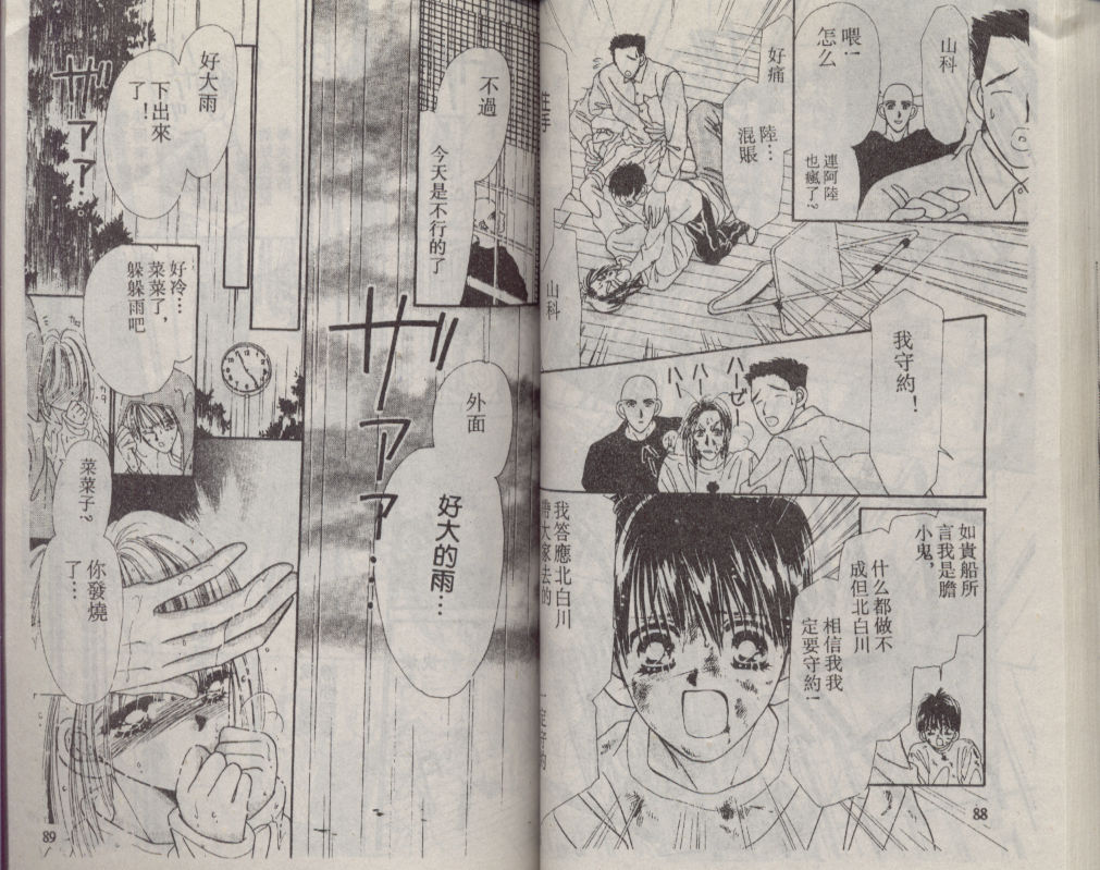 加1韩漫全集-VOL01无删减无遮挡章节图片 