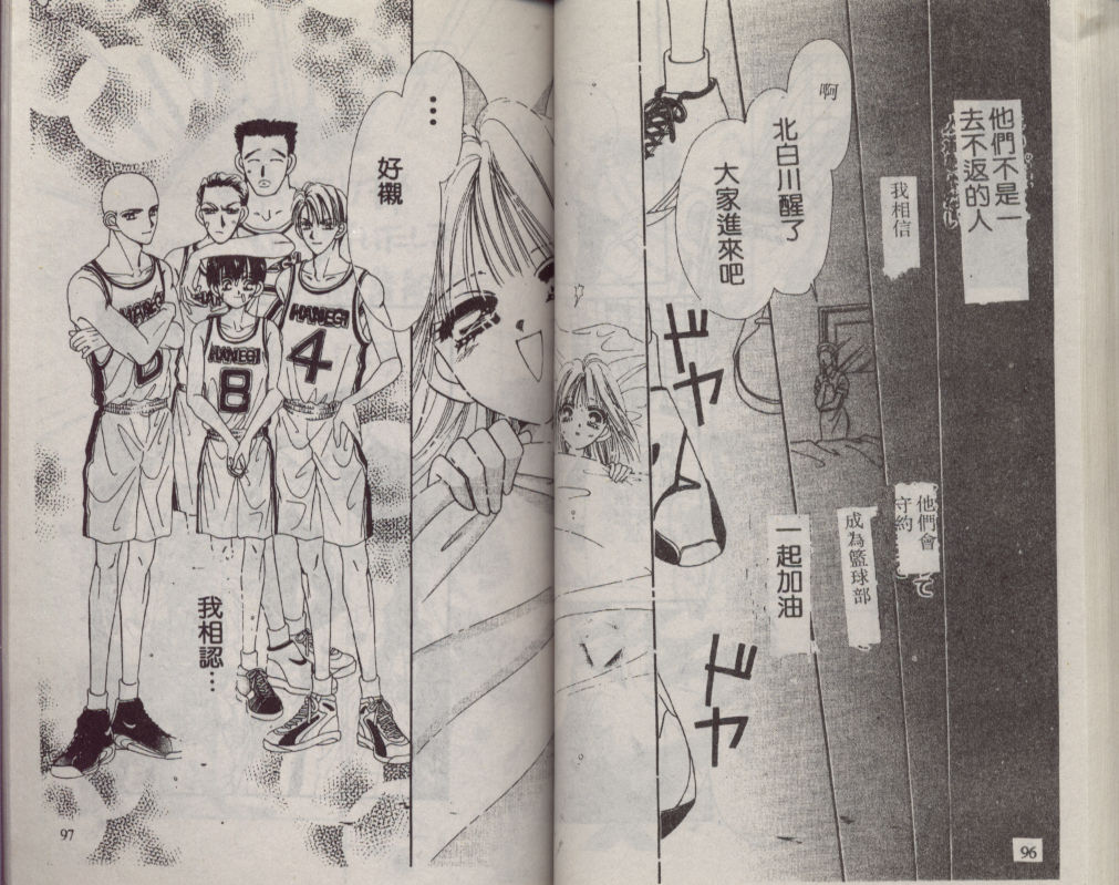 加1韩漫全集-VOL01无删减无遮挡章节图片 