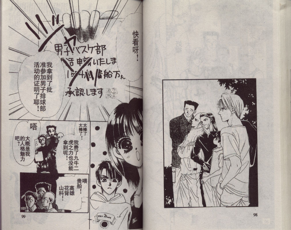 加1韩漫全集-VOL01无删减无遮挡章节图片 