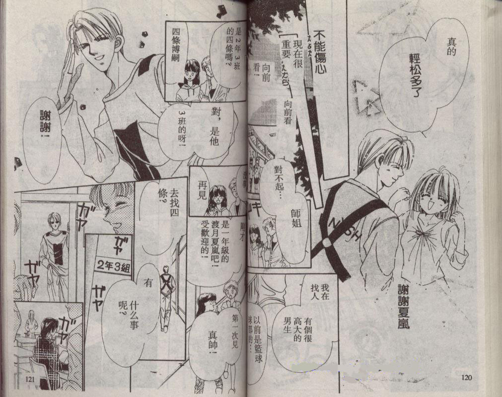 加1韩漫全集-VOL01无删减无遮挡章节图片 