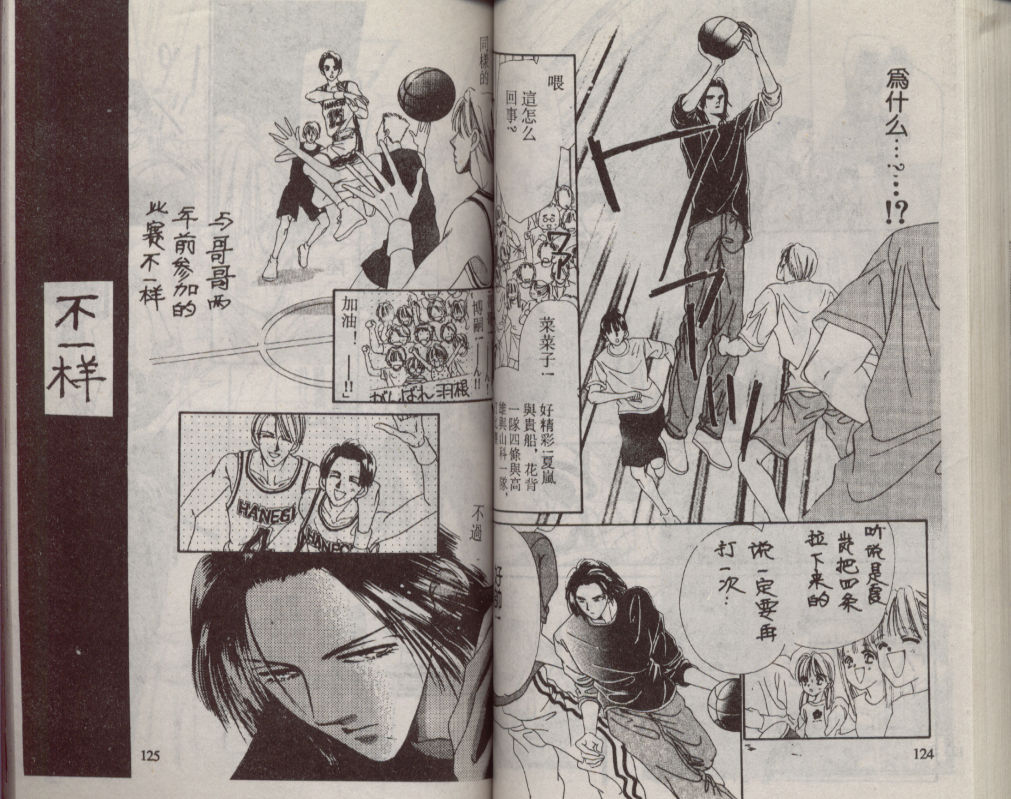 加1韩漫全集-VOL01无删减无遮挡章节图片 