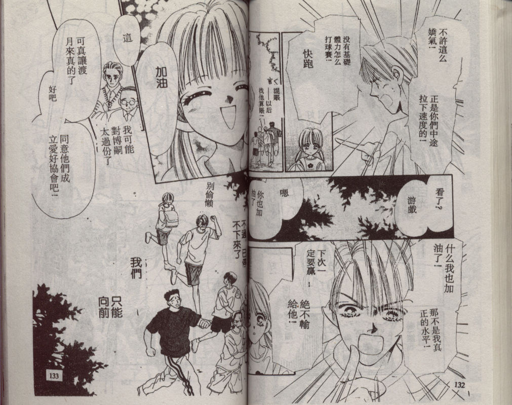 加1韩漫全集-VOL01无删减无遮挡章节图片 